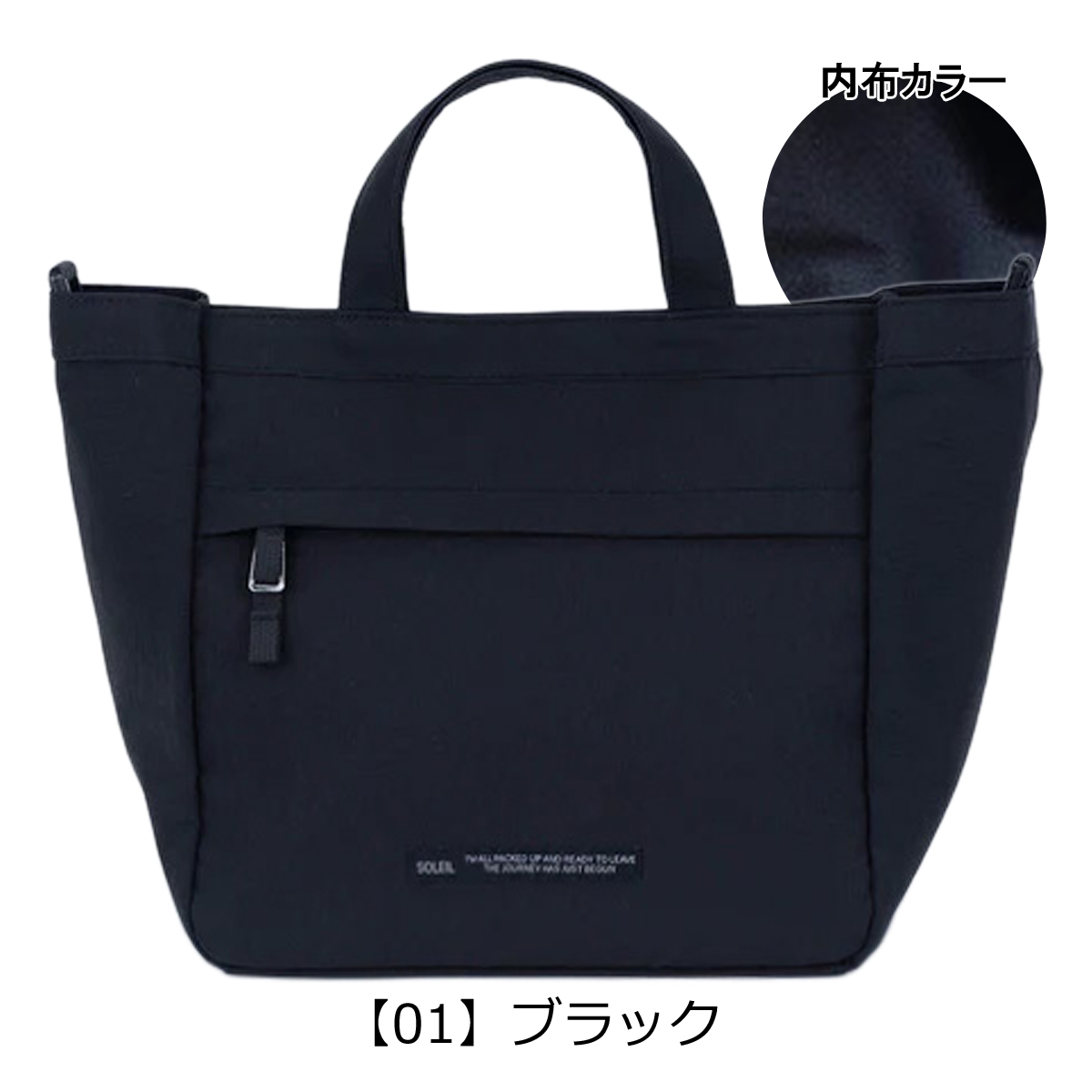ソレイユ トートバッグ 横型 ミニトート 2WAY ショルダーバッグ