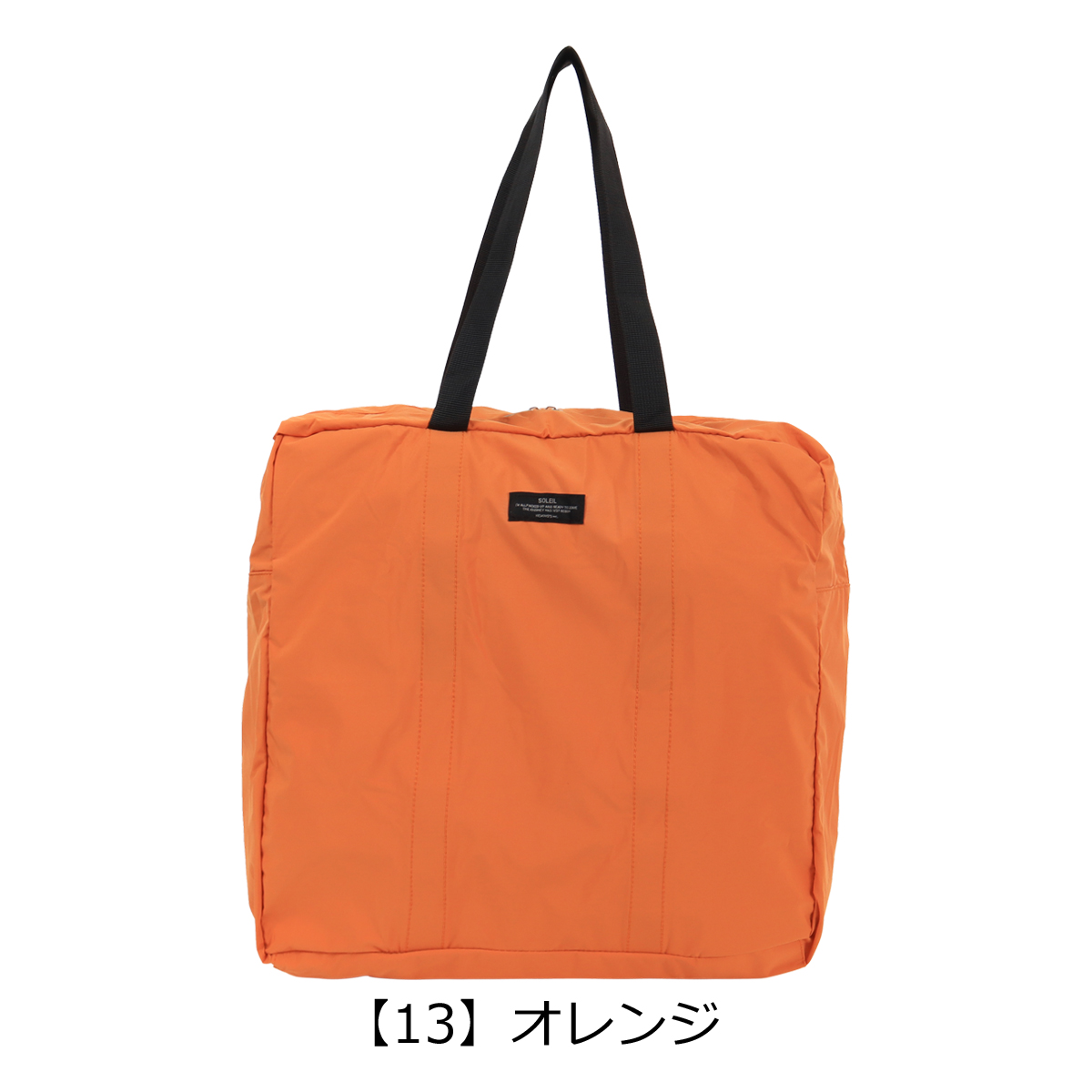 ソレイユ ボストンバッグ パッカブル 撥水 19L 軽量 ダブルファスナー