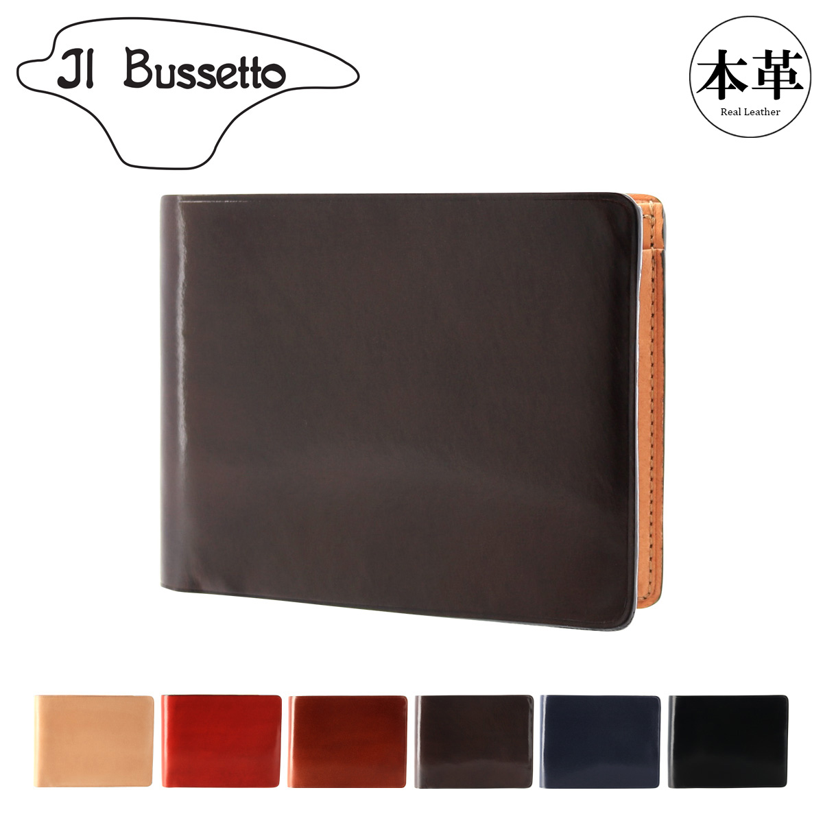 【レビュー投稿で+5％還元】イルブセット 二つ折り財布 メンズ レディース 11-007 IL BUSSETTO 本革 イタリアンレザー 開運 一粒万倍日 クリスマス_mp クリスマス_wp IL BUSSETTO（イルブセット） 二つ折り財布 メンズ レディース 11-007