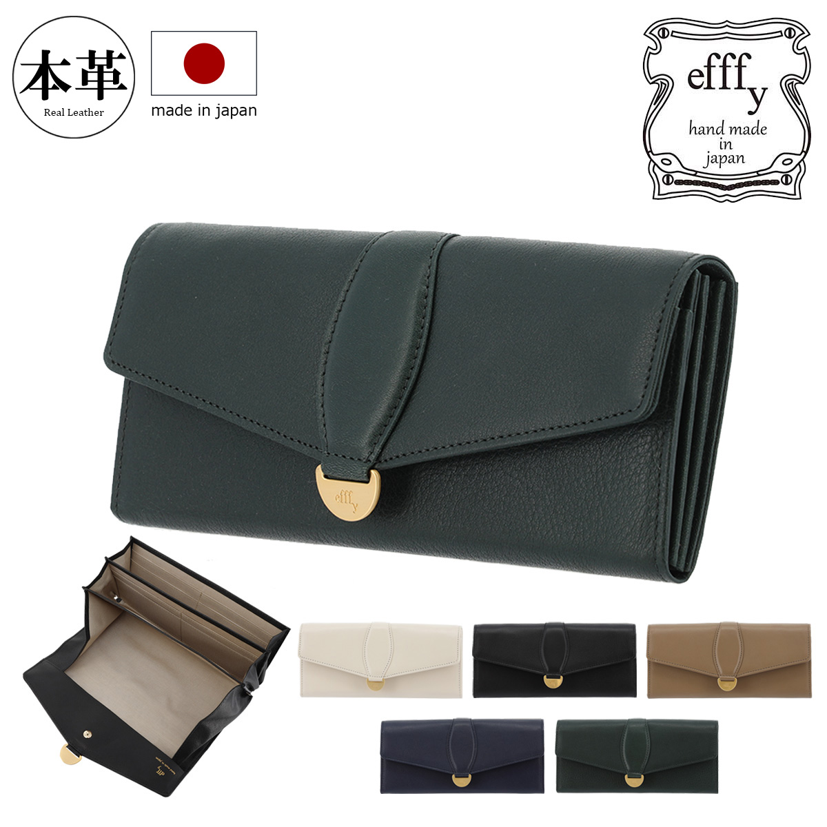 efffy 長財布 ギャルソン型 本革 日本製 レディース エフィーIN4