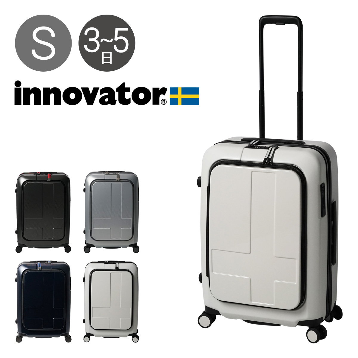 正規品 イノベーター スーツケース 60L 59cm 4.2kg IND272 innovator 