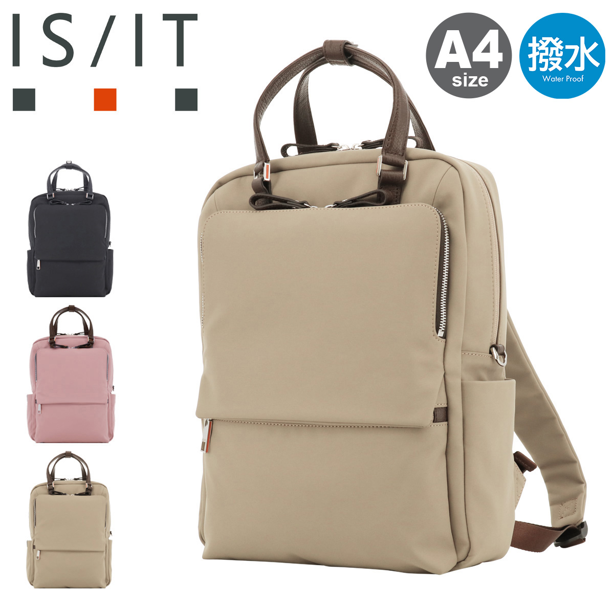 IS/IT イズイット リュック A4 撥水 MINOTECH メンズ レディース 