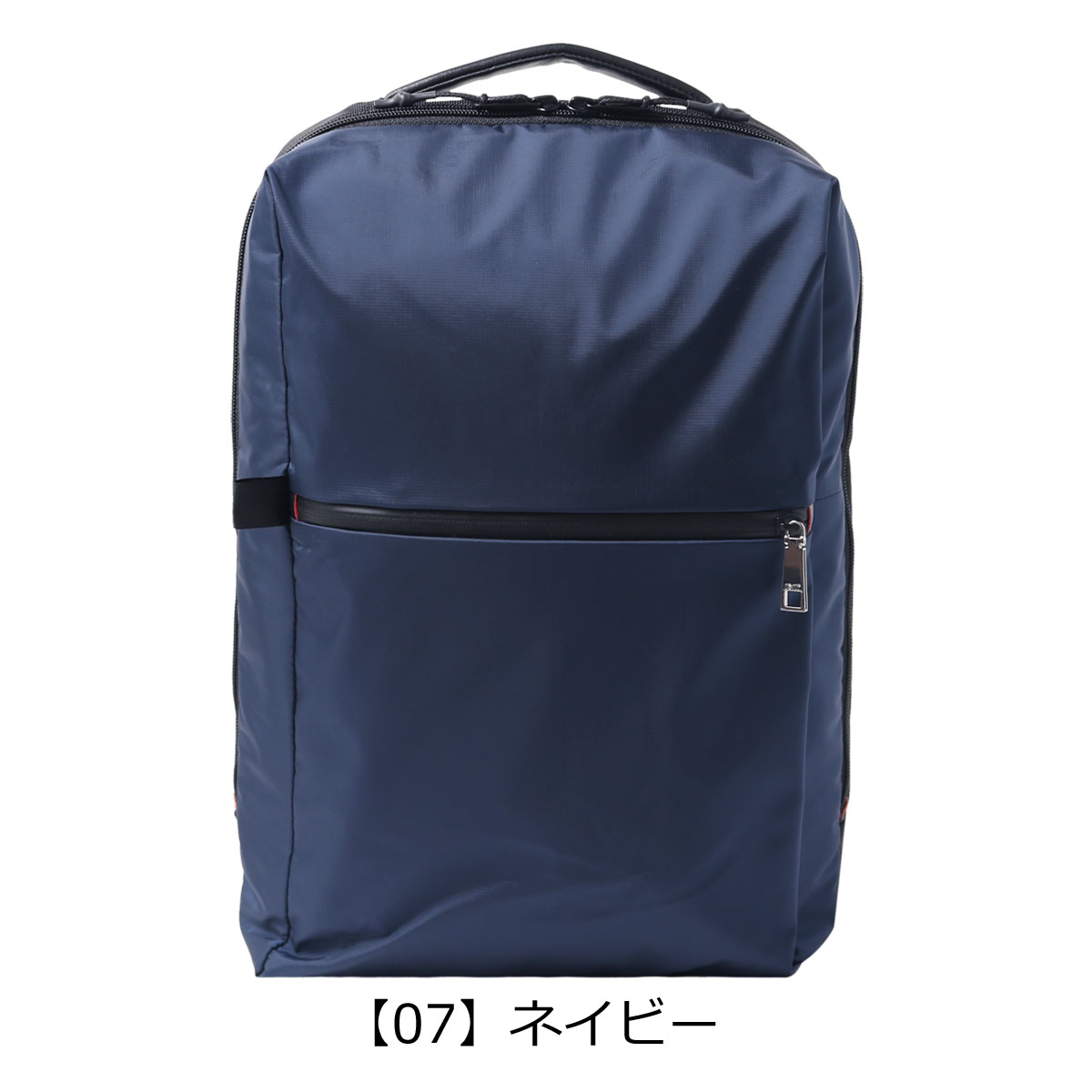 [イズイット] IS/IT リップス リュック 924702 イズイット IS/IT IS/IT イズイット リップス ビジネスリュック