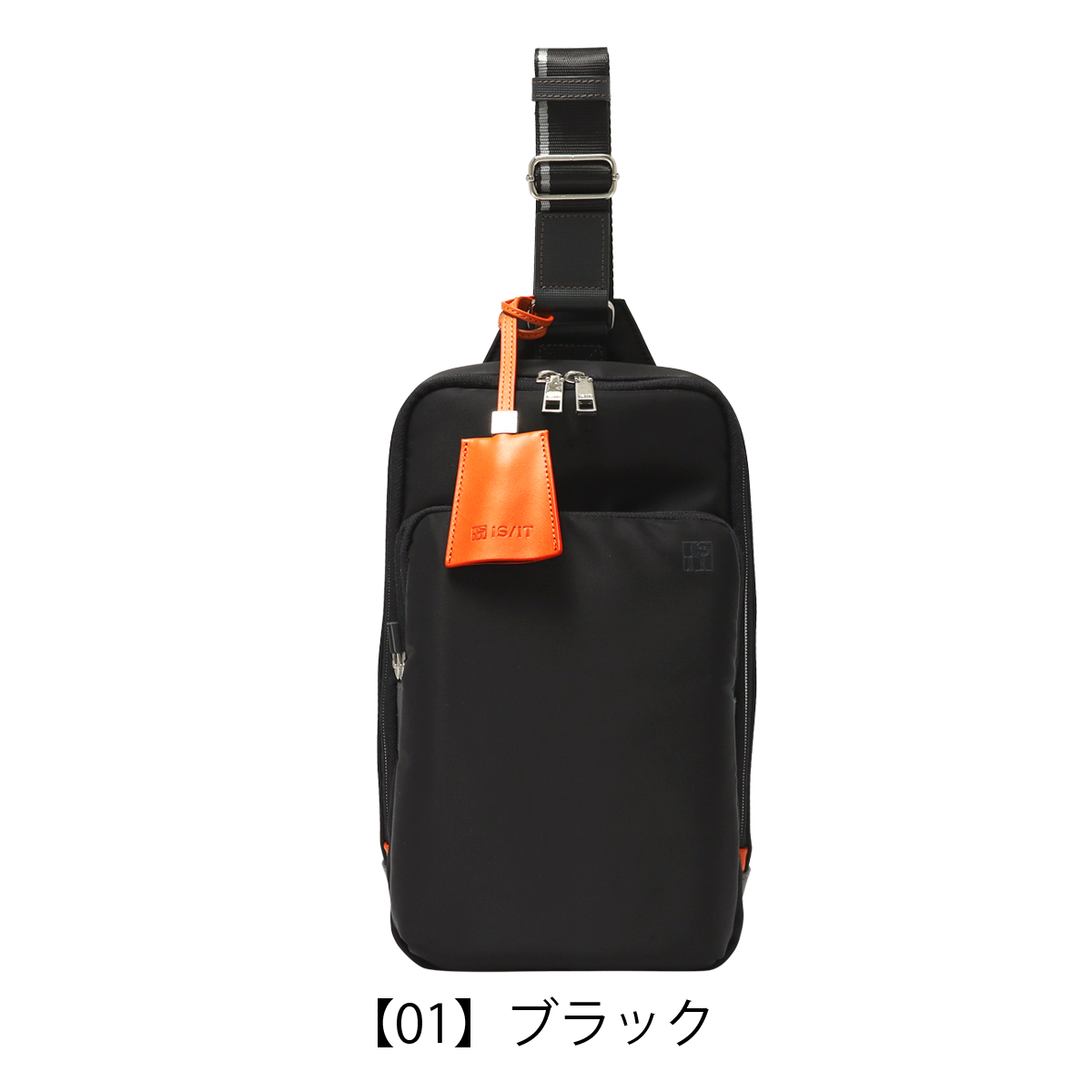 IS/IT（イズイット） ボディバッグ 936911 フロント ISIT IS/IT ワン