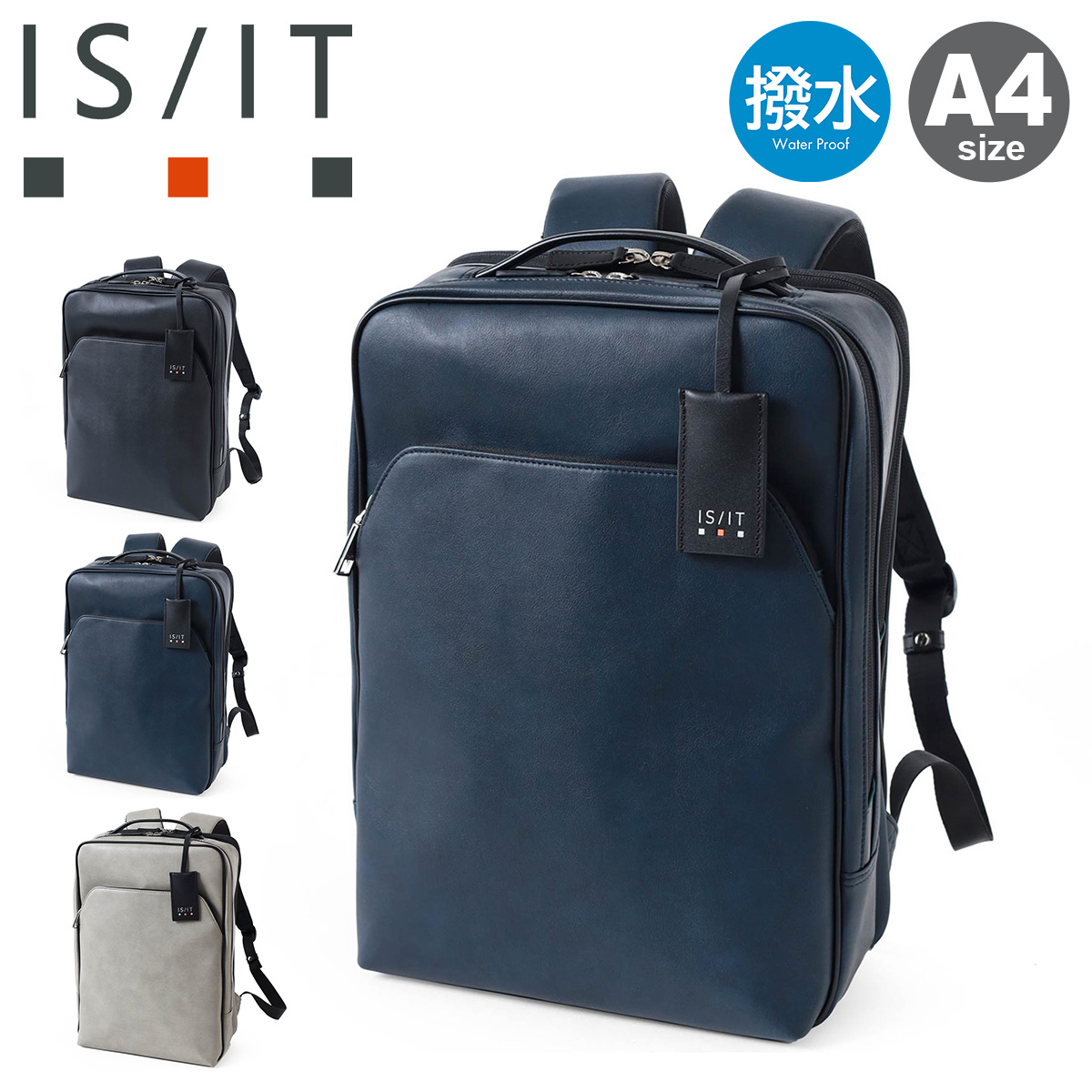 IS/IT イズイット リュック A4 15.6インチ 撥水 軽量 2WAY