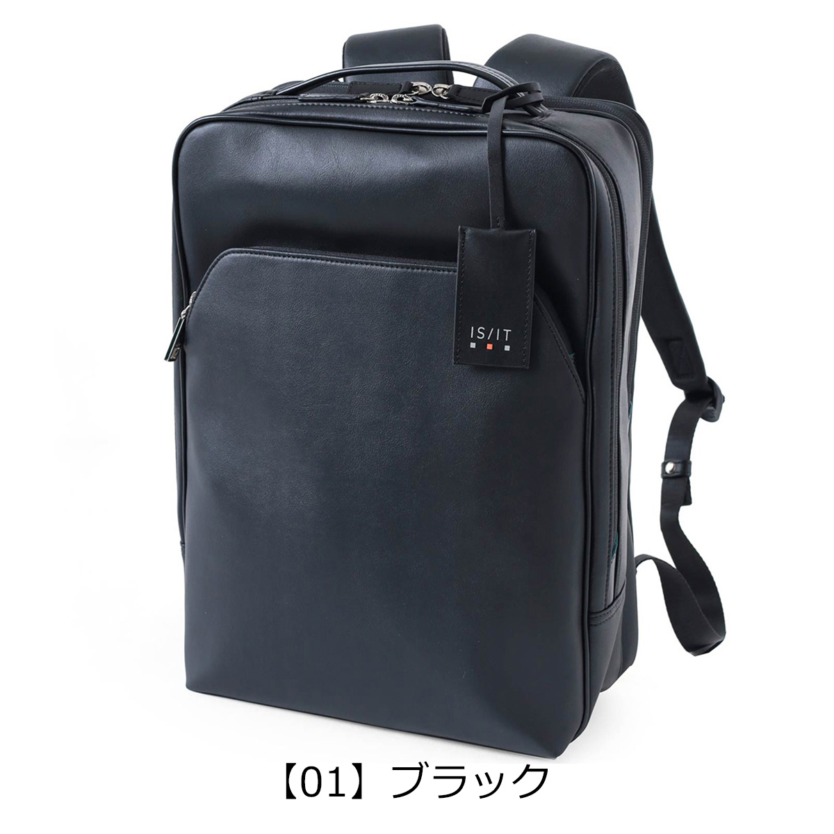 IS/IT（イズイット） リュック A4 15.6インチ 撥水 軽量 2WAY メンズ