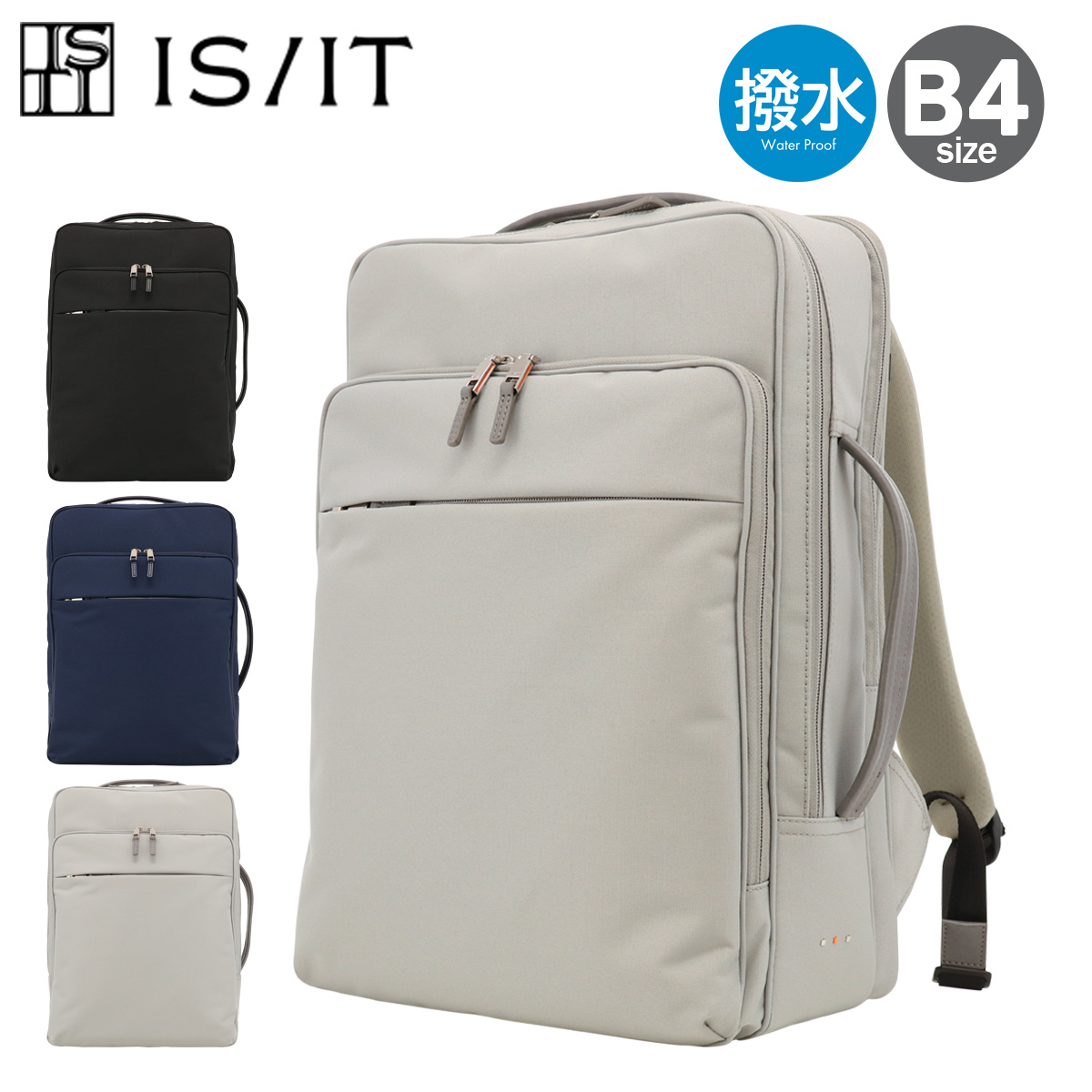 is/it リュック ビジネスバック pcバック IS/IT（イズイット） ビジネスリュック B4 15.8インチ 撥水 メンズ