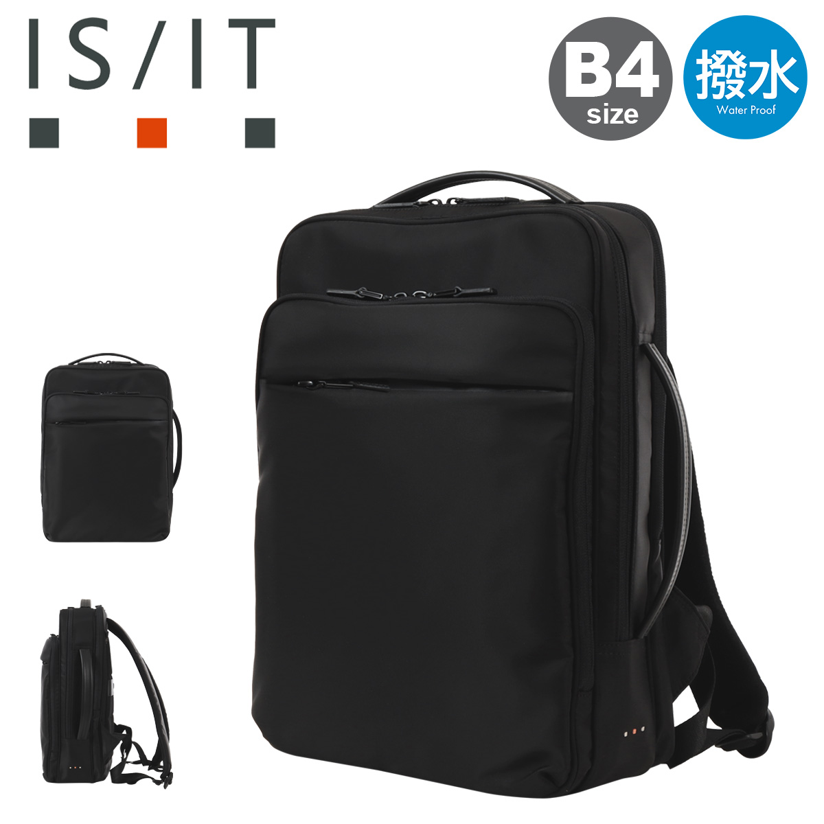 【新品】ISIT　ビジネスバッグ・リュック　2way　　黒　24,200円 IS/IT 最大40% 7/25限定 ビジネスリュック ビジネスバッグ 2WAY
