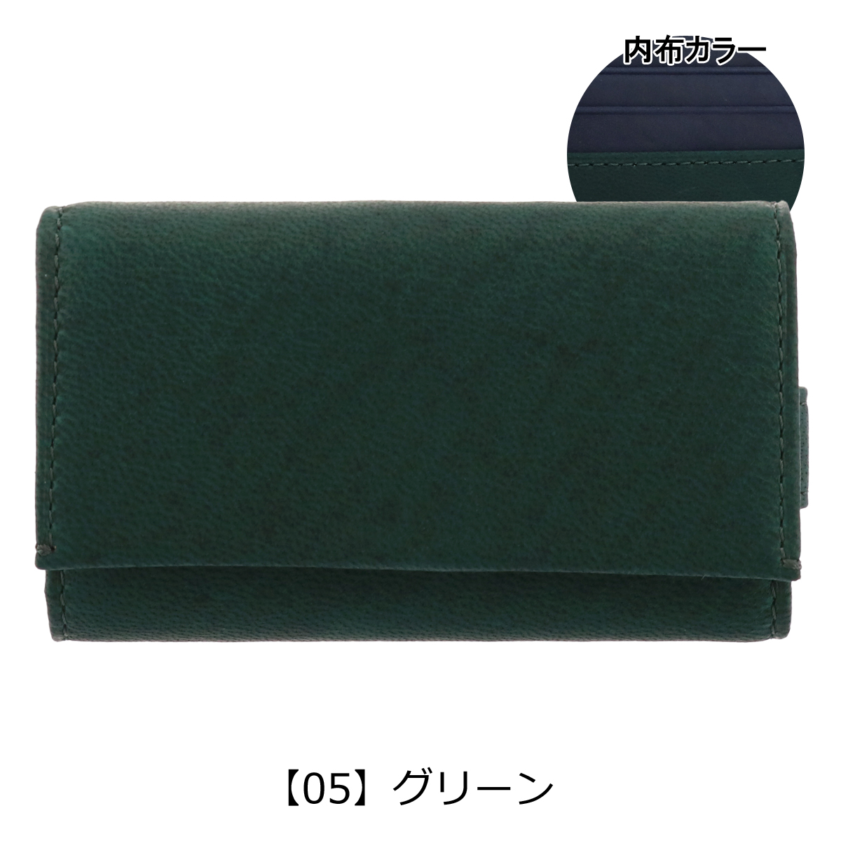 IS/IT（イズイット） キーケース ディア メンズ 980612 IS/IT ISIT 5連