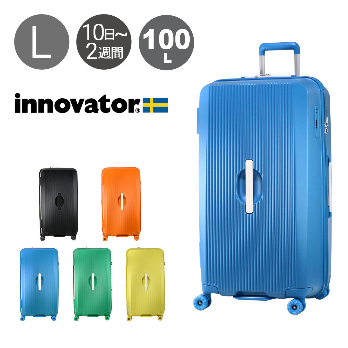 innovator（イノベーター） スーツケース 100L 79cm 4.9kg BO-8