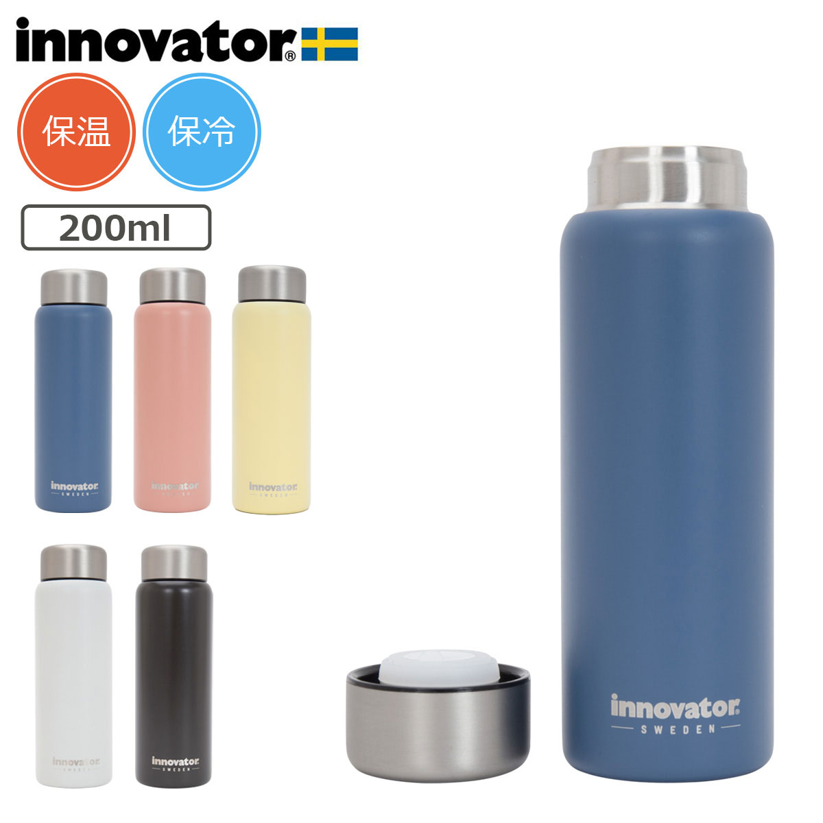 innovator（イノベーター） 正規品 ステンレス ミニボトル 200ml 540