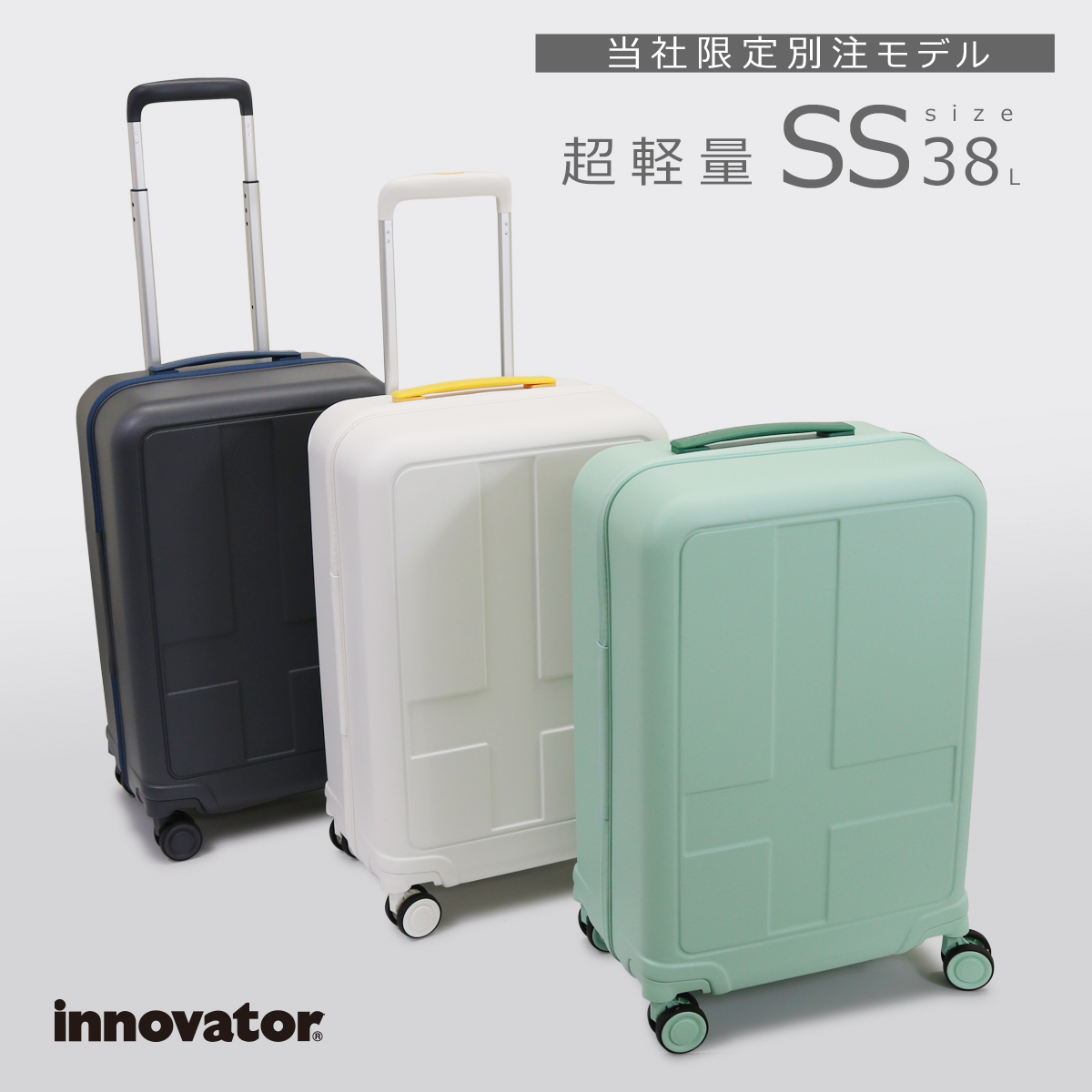 イノベーター スーツケース 別注 IND19 軽量 38L 55cm 1.9kg innovator キャリーケース キャリーバッグ TSAロック搭載  旅行 トラベル 2年保証