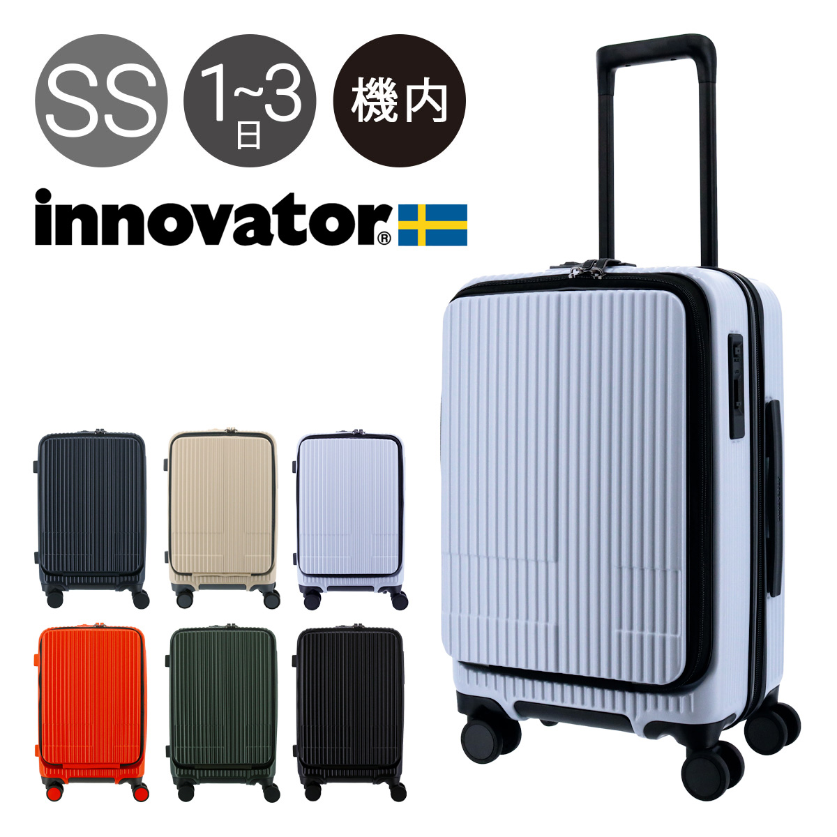 イノベーター スーツケース 2年保証 INV50 機内持ち込み 軽量 38L innovator EXTREME キャリーケース キャリーバッグ  TSAロック