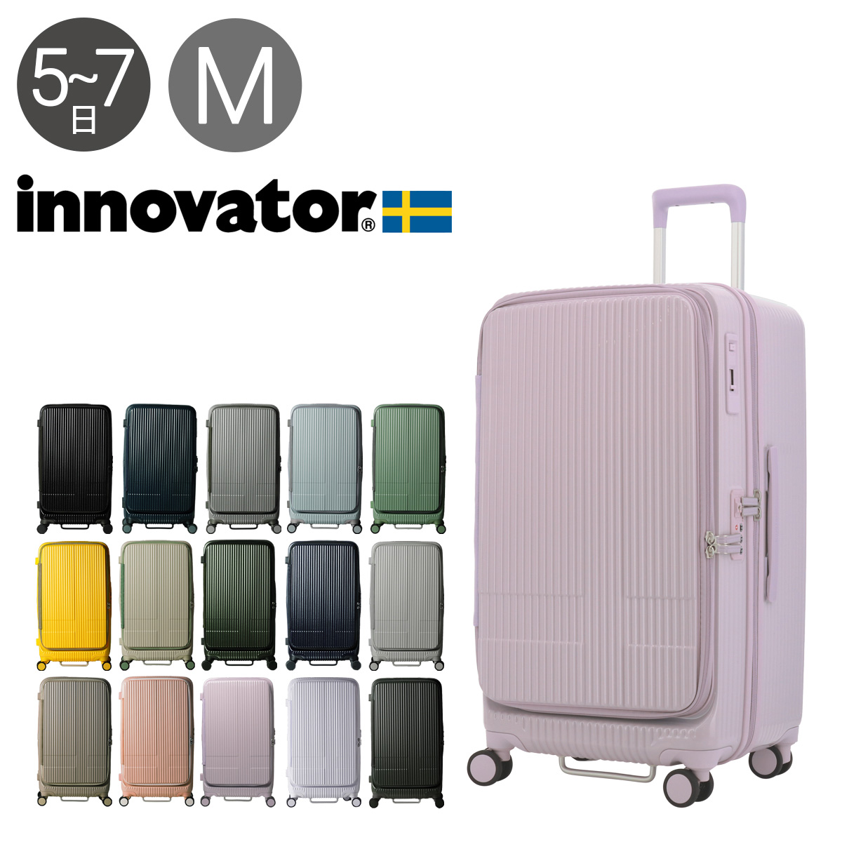 イノベーター スーツケース 2年保証 INV650DOR 軽量 75L innovator 