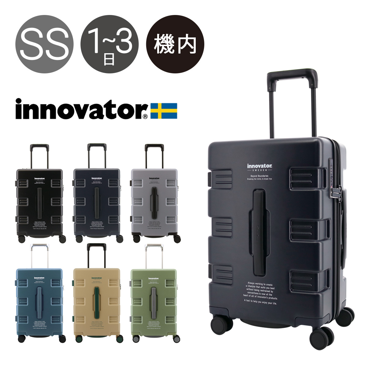 イノベーター スーツケース CARRY WAGON IW33 軽量 39L 54cm 3kg innovator キャリーケース キャリーバッグ  TSAロック搭載 機内持ち込み 2年保証