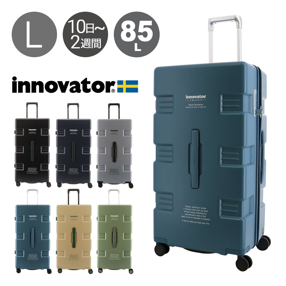 innovator（イノベーター） スーツケース CARRY WAGON IW88 軽量 85L