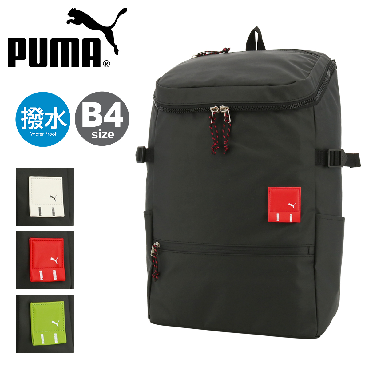 プーマ PUMA リュック B4 36L 撥水 軽量 メンズ レディース