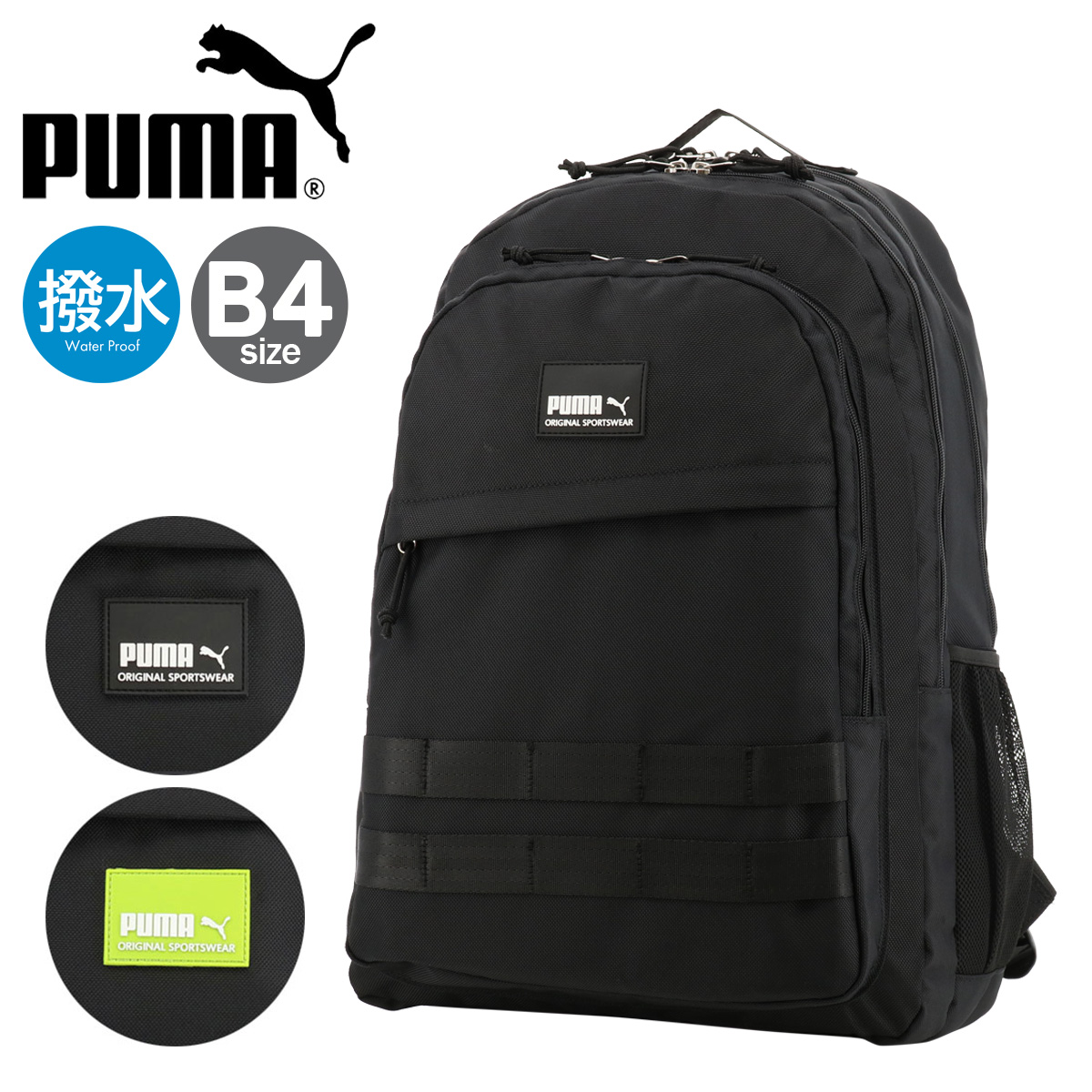 プーマ リュック B4 35L トリガー レディース メンズ J20199 PUMA 撥水 