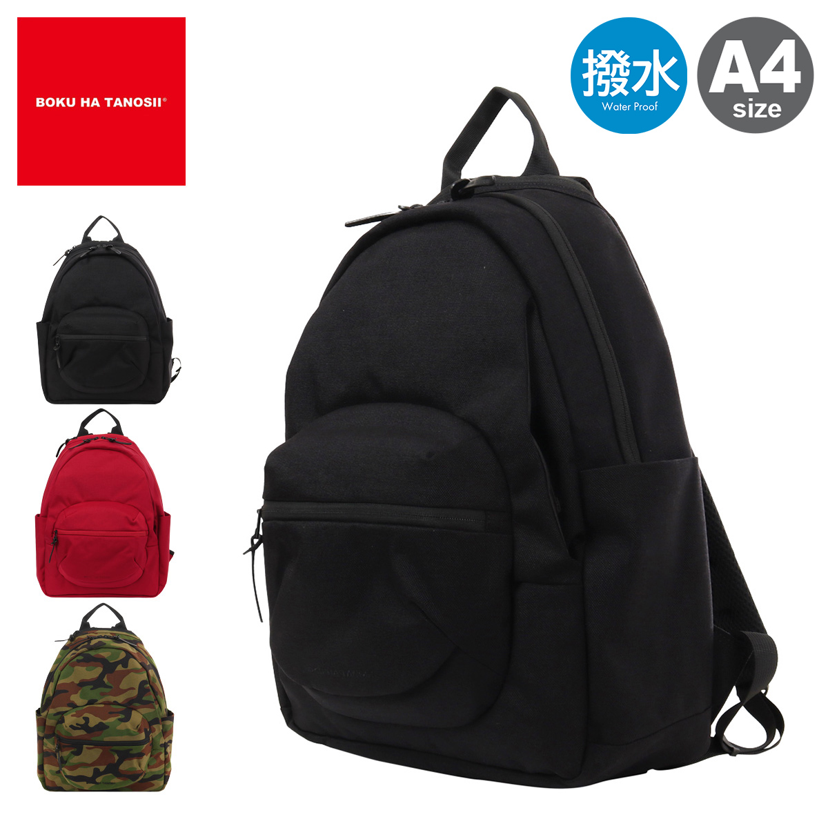 HARVEST LABEL ボクハタノシイ ボクタノ コラボ デイパック リュック