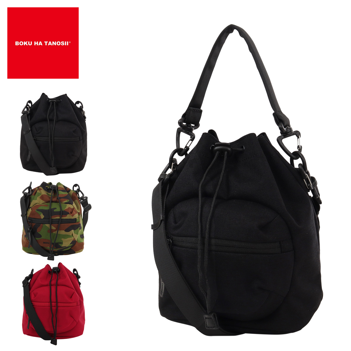 ボクハタノシイ ボクタノ コラボ ショルダーバッグ 巾着 2WAY コーデュラナイロン メンズ レディース JBG-2003 BOKU HA TANOSII 安藤仁彦 軽量 カジュアル 旅行 トラベル HARVEST LABEL（ハーヴェストレーベル） ボクハタノシイ ボクタノ