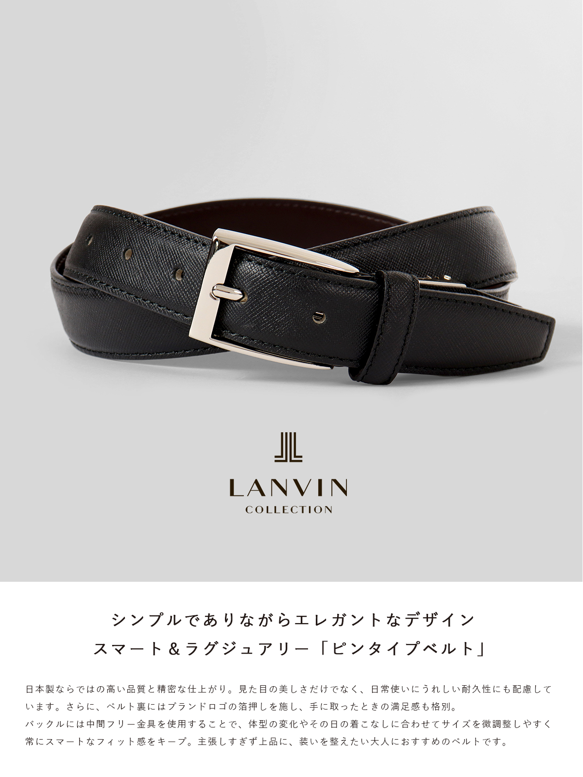 LANVIN COLLECTION ランバンコレクション ベルト 当社限定 別注 牛革