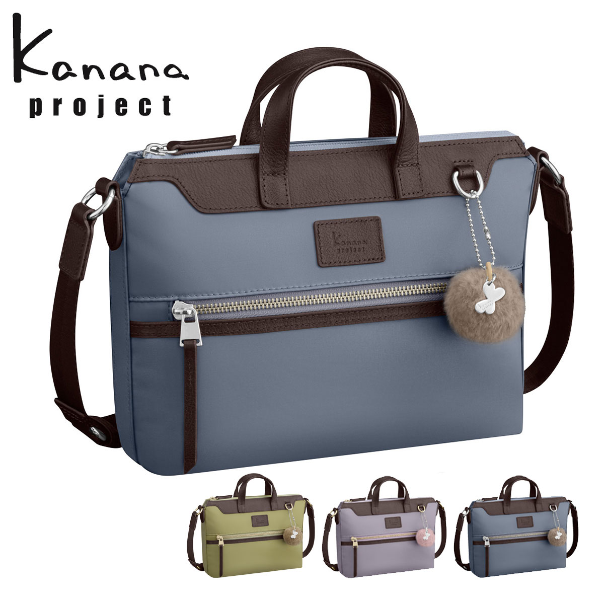 Kanana Project（カナナプロジェクト） ショルダーバッグ 2WAY