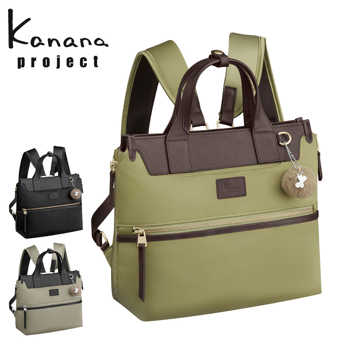 カナナプロジェクト リュック レディース 17314 PJ14 Kanana project