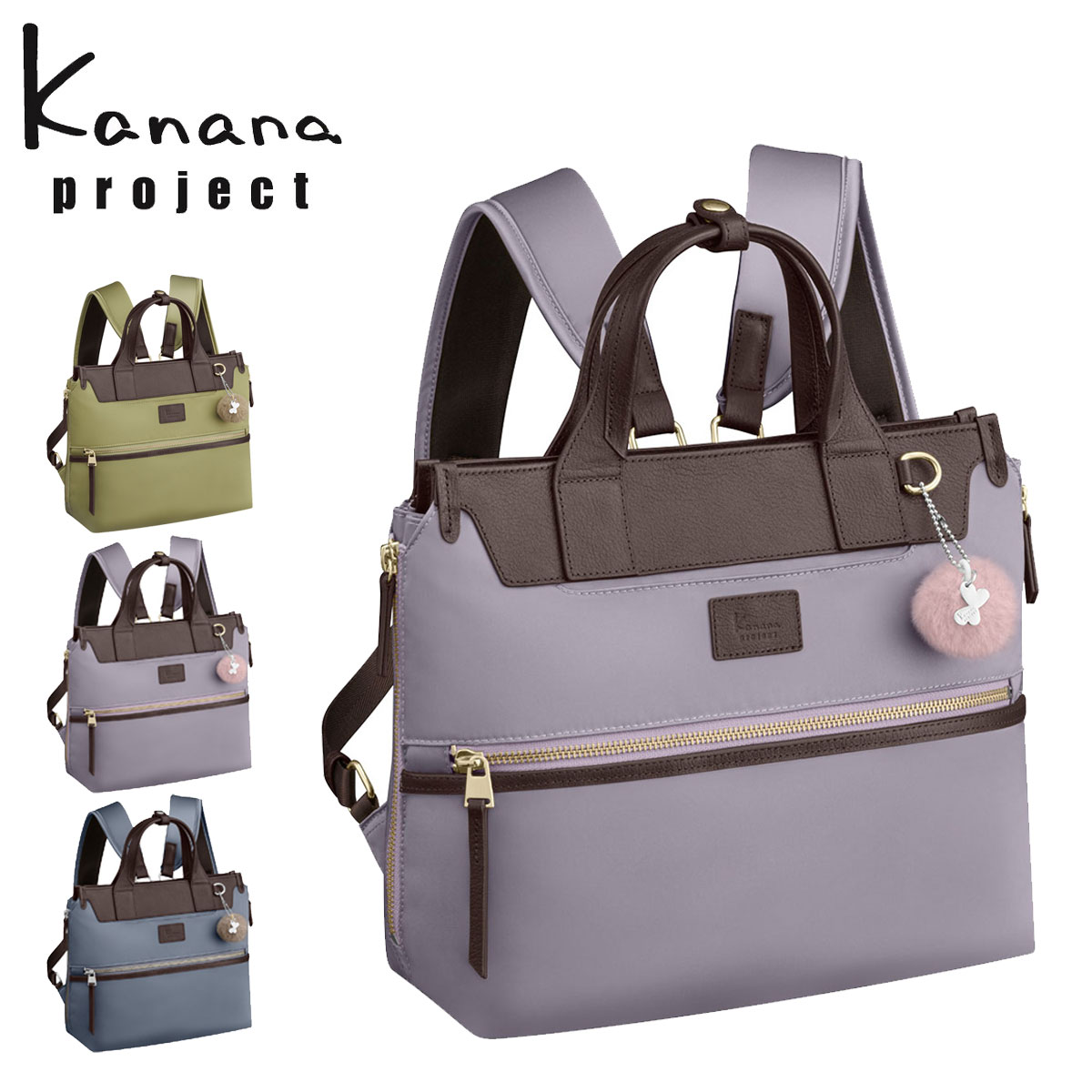 新品！kanana project カナナプロジェクト 3WAYリュック　バッグ Kanana Project（カナナプロジェクト） リュック レディース 17314