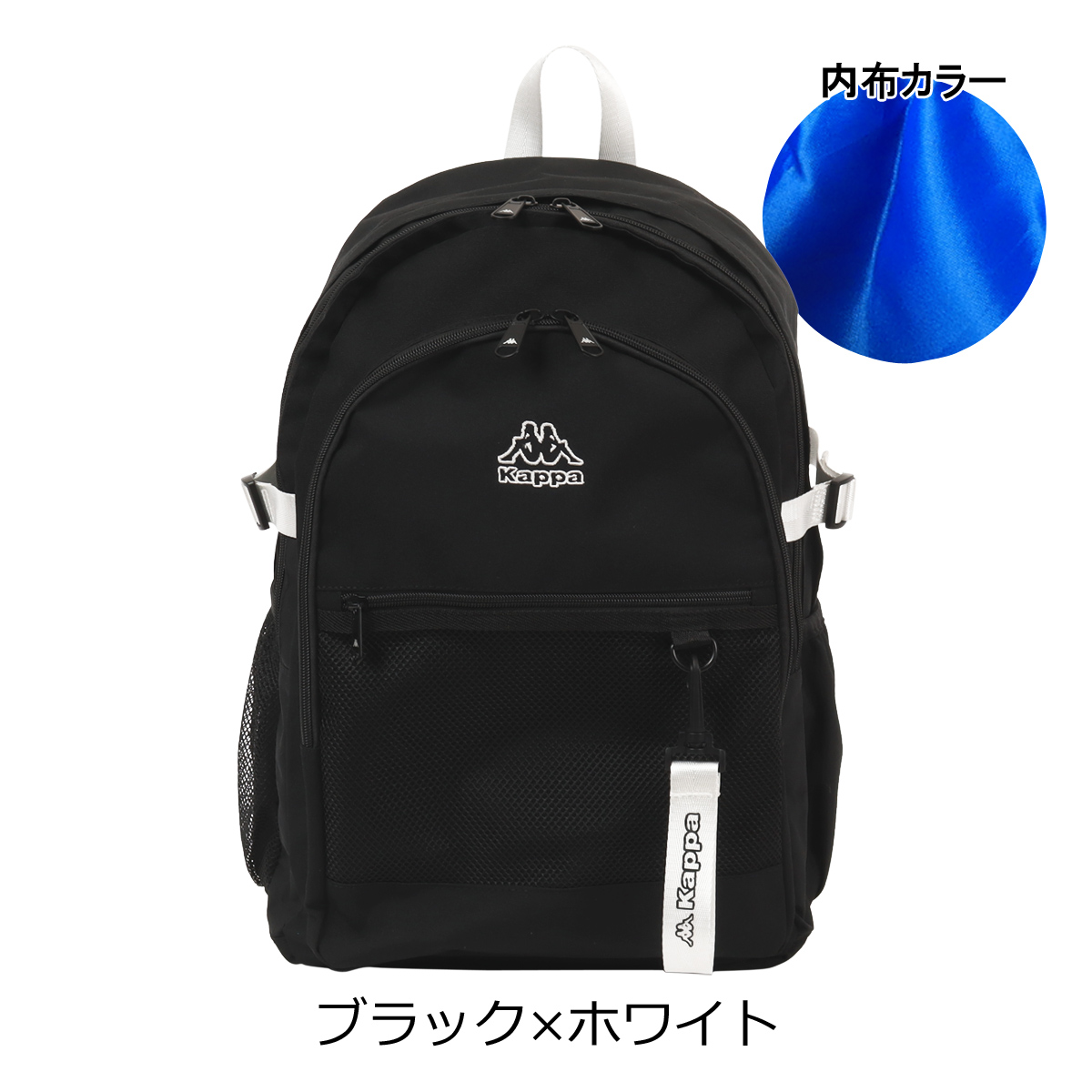 Kappa（カッパ） リュック 32L 3層 215-804 メンズ レディース