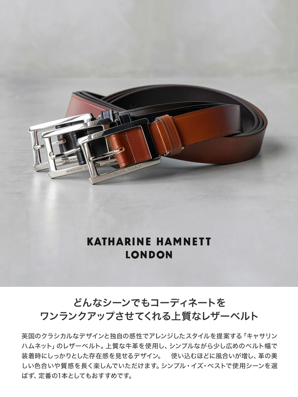 キャサリンハムネット ベルト メンズ KH-506028 KATHARINE