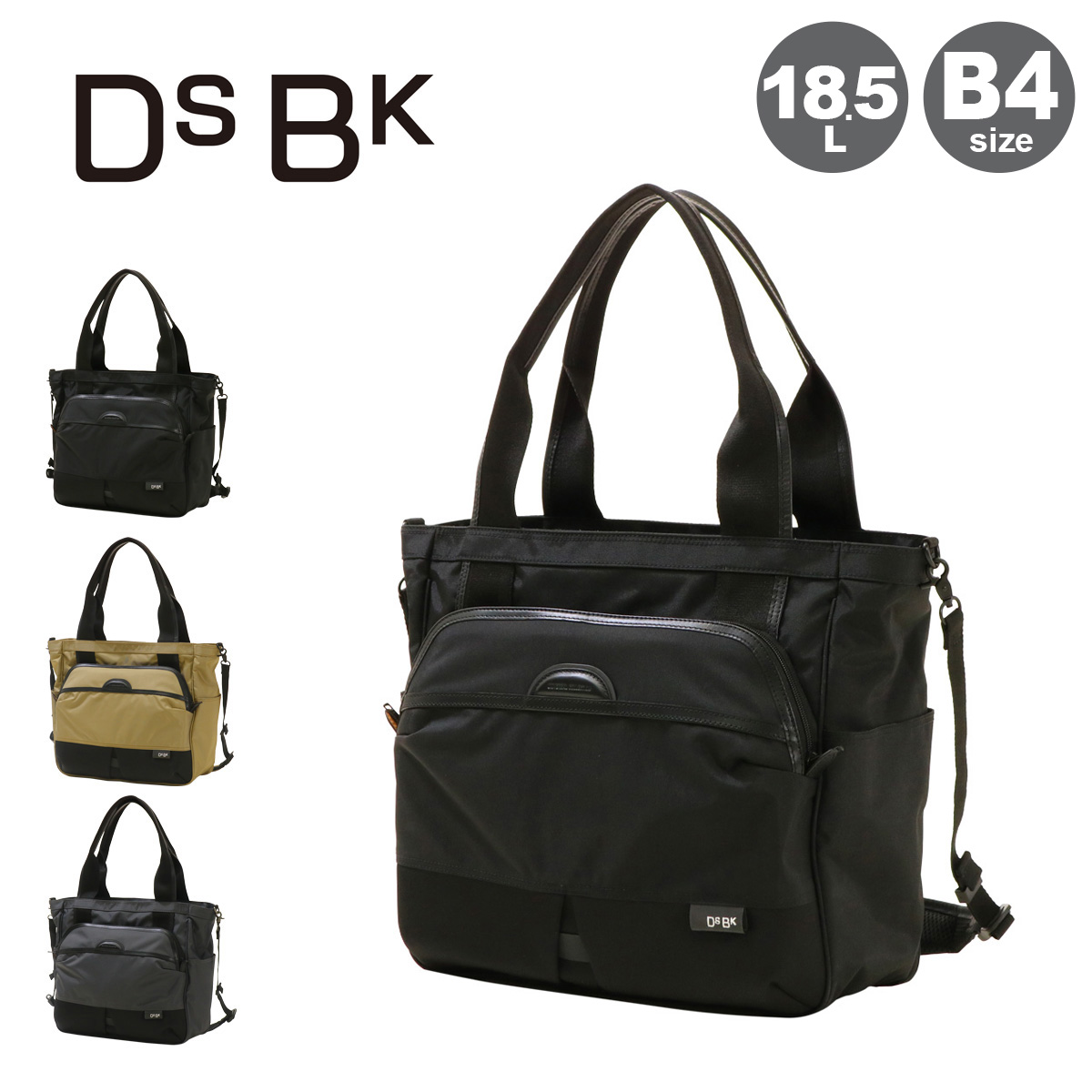 DOUBLES（ダブルス） ダブルスブラック トートバッグ B4 ショルダー