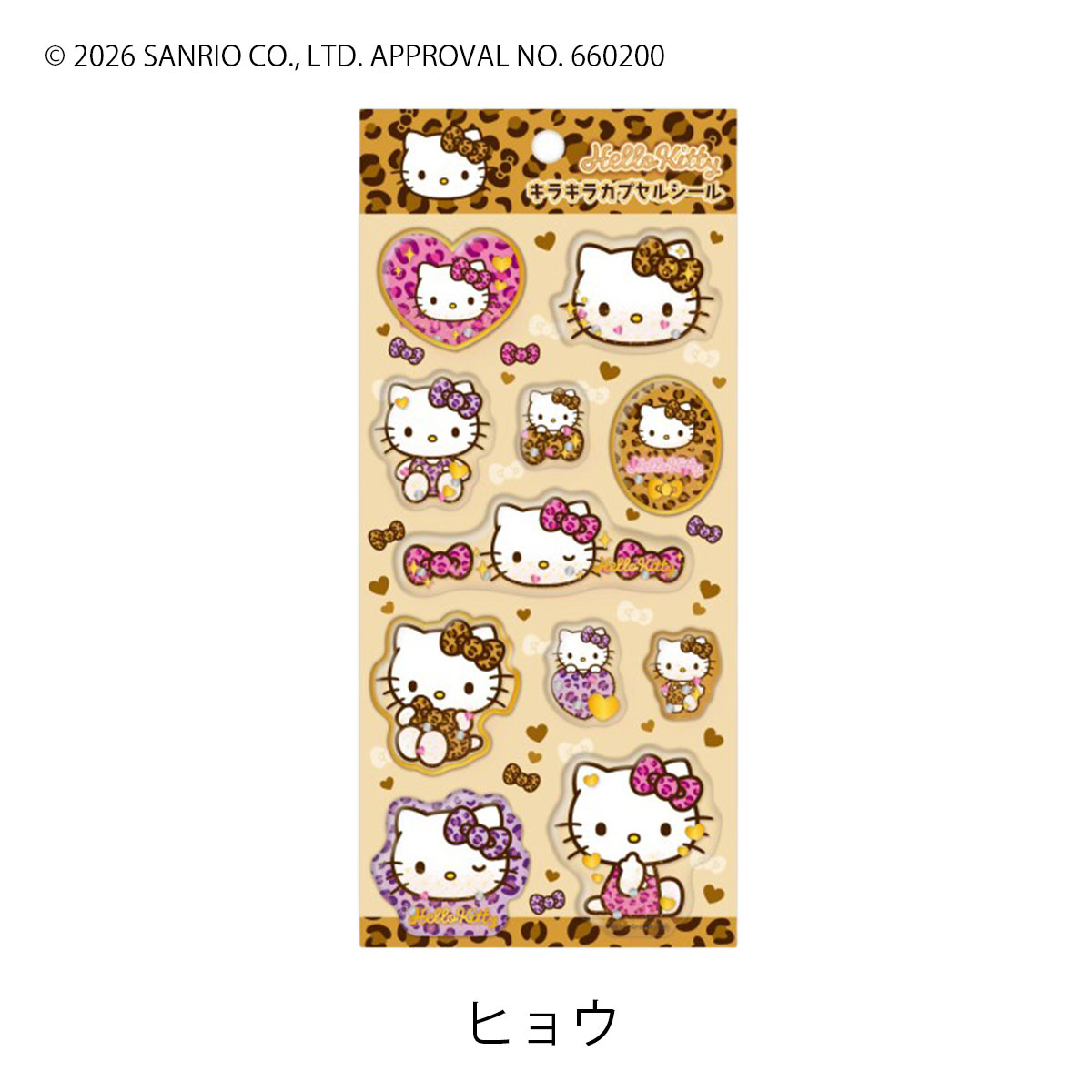 sanrio（サンリオ） ハローキティ シール キラキラカプセルシール