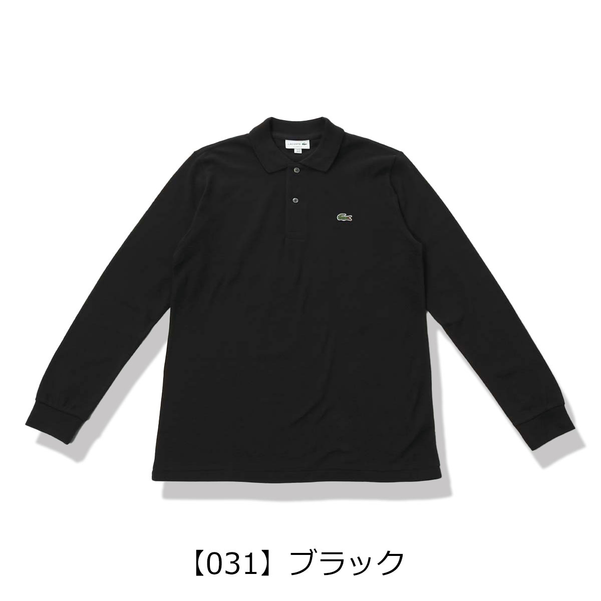 ラコステ ポロシャツ 長袖 ワニロゴ オリジナルフィット メンズ L1312DL LACOSTE カジュアル ロングスリーブ 日本製 ゴルフウェア