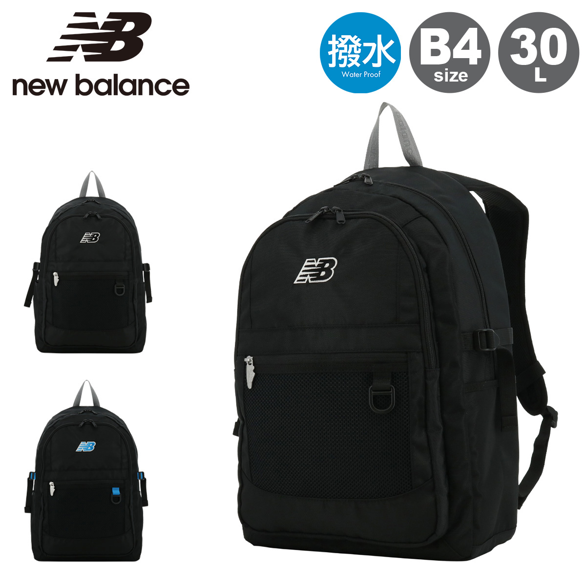 【New Balance】 ブラックリュック New Balance ニューバランス ミニリュック(ブラック): 通常