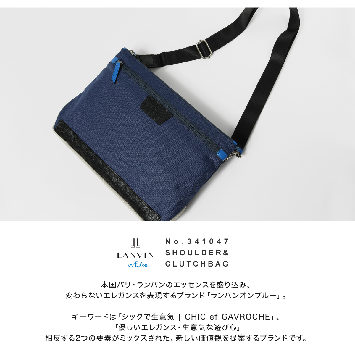 LANVIN On Blue クラッチバッグ ランバン クラッチバッグ | www