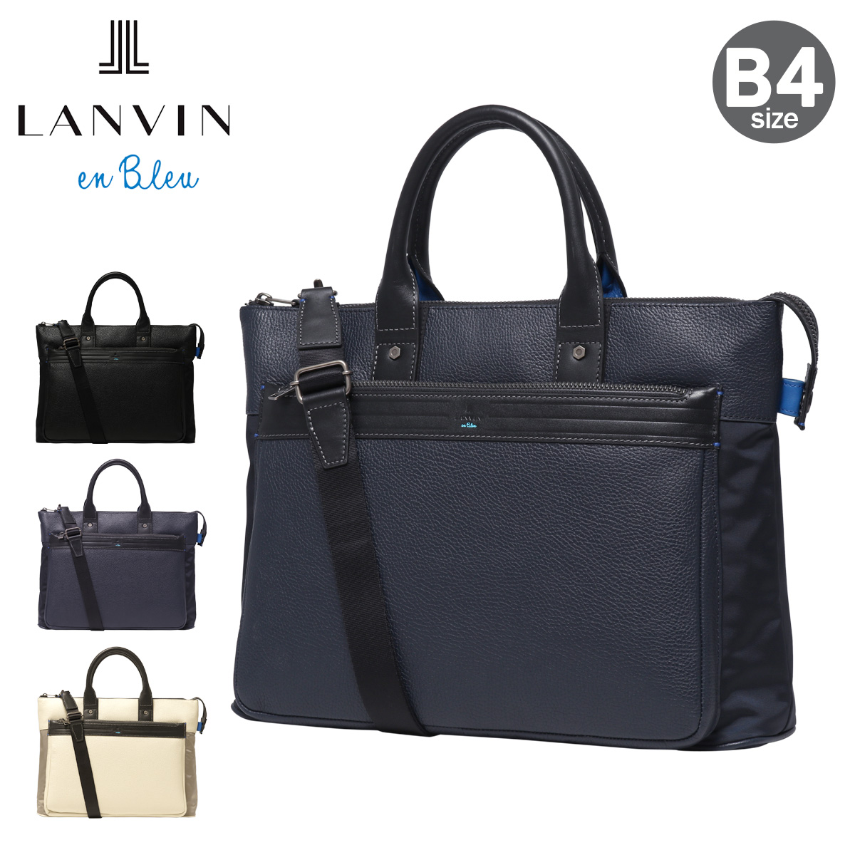 LANVIN en Bleu ランバンオンブルー ビジネスバッグ トートバッグ B4