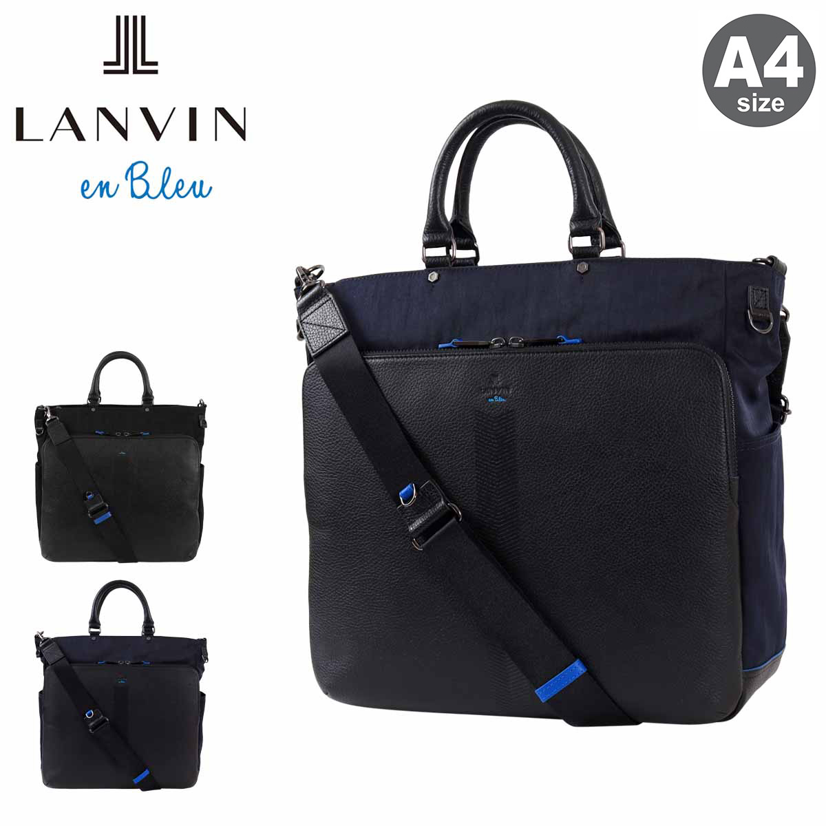 LANVIN en Bleu ランバンオンブルー トートバッグ A4 ショルダーバッグ