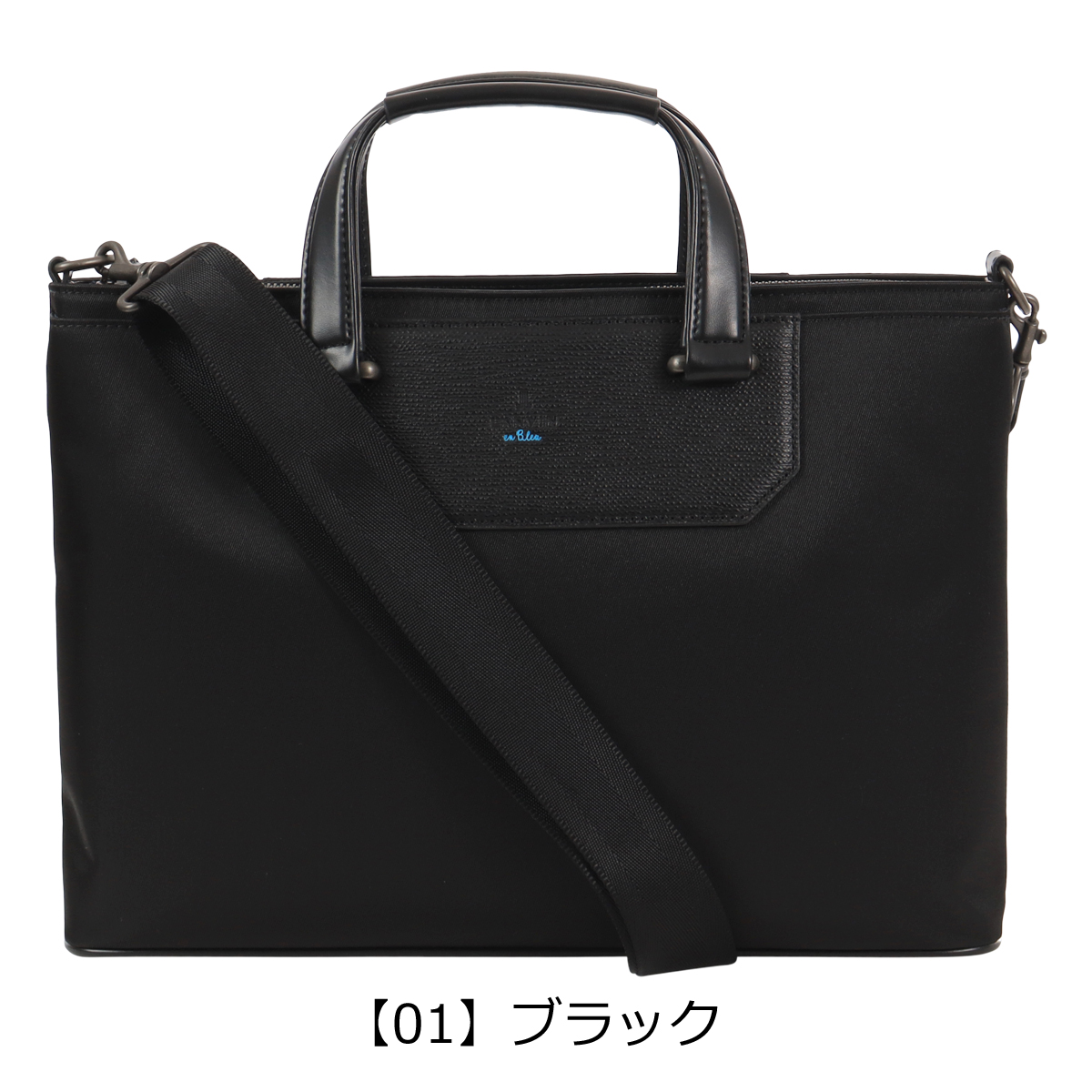 ビジネストートバッグ　LANVIN en Bleu ランバン オンブルー トートバッグ ビジネストート LANVIN en