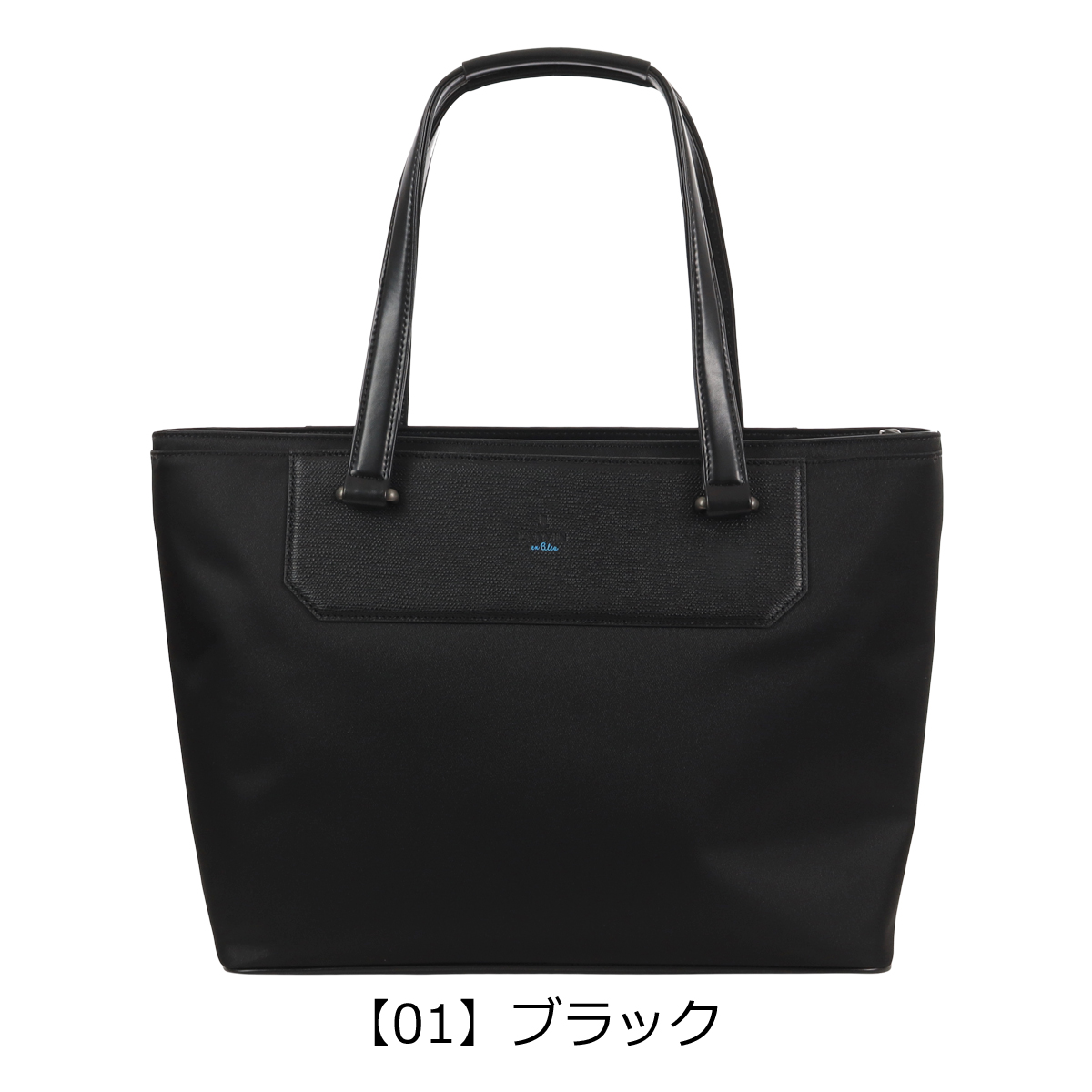 LANVIN en Bleu ランバンオンブルー トートバッグ A4 ビジネストート