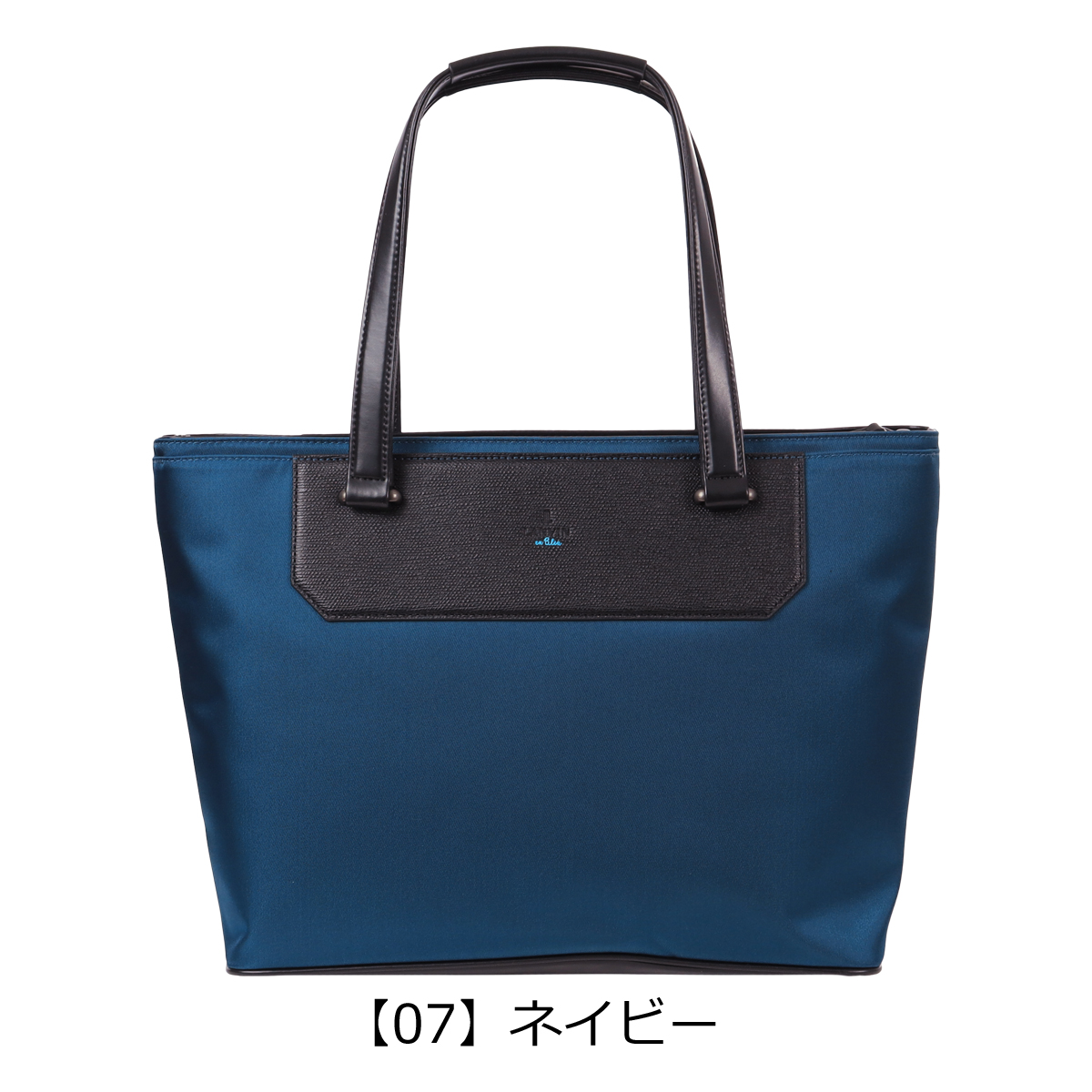 未使用級　ランバンオンブルー リッパー トートバッグ ビジネストート　A4 LANVIN en Bleu ランバンオンブルー トートバッグ A4 ビジネストート