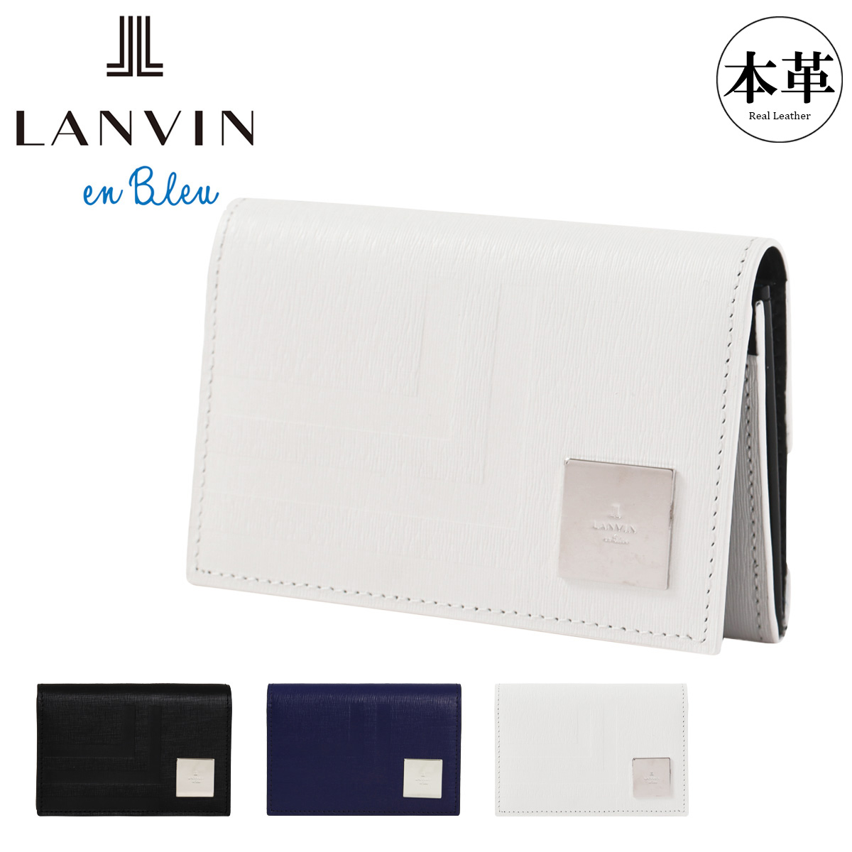 LANVIN名刺入れ　✦新品美品✦ LANVIN en Bleu 最大51%☆9/4限定 ランバンオンブルー 名刺入れ