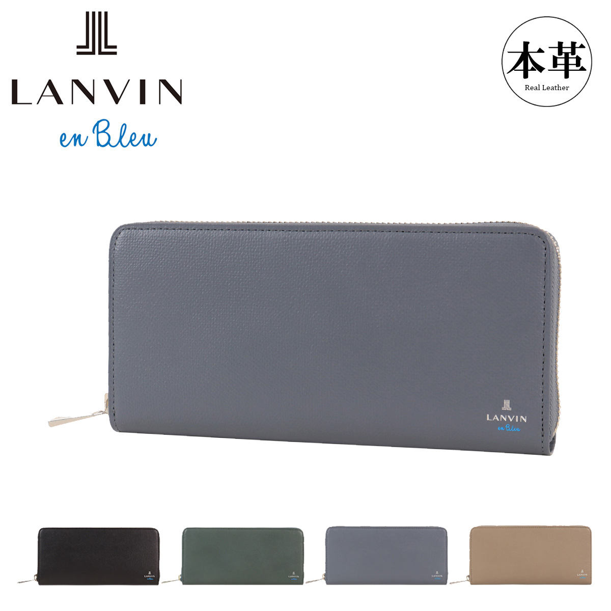 LANVIN en Bleu ランバンオンブルー ラウンドファスナー長財布 財布