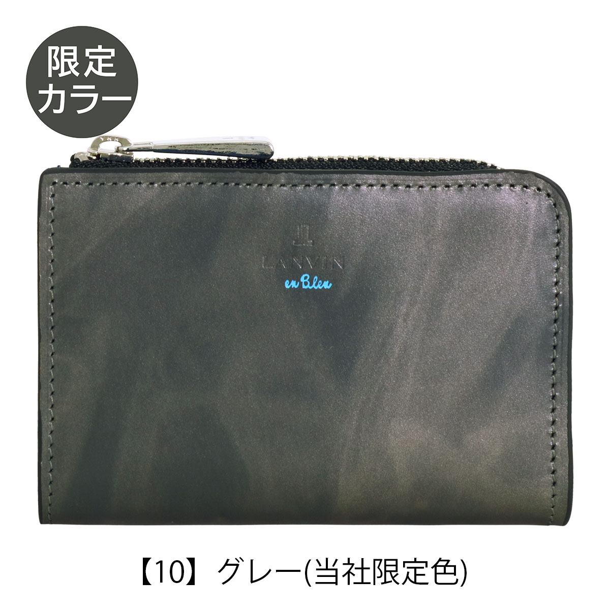 LANVIN en Bleu ランバンオンブルー パスケース 本革 当社限定色 限定