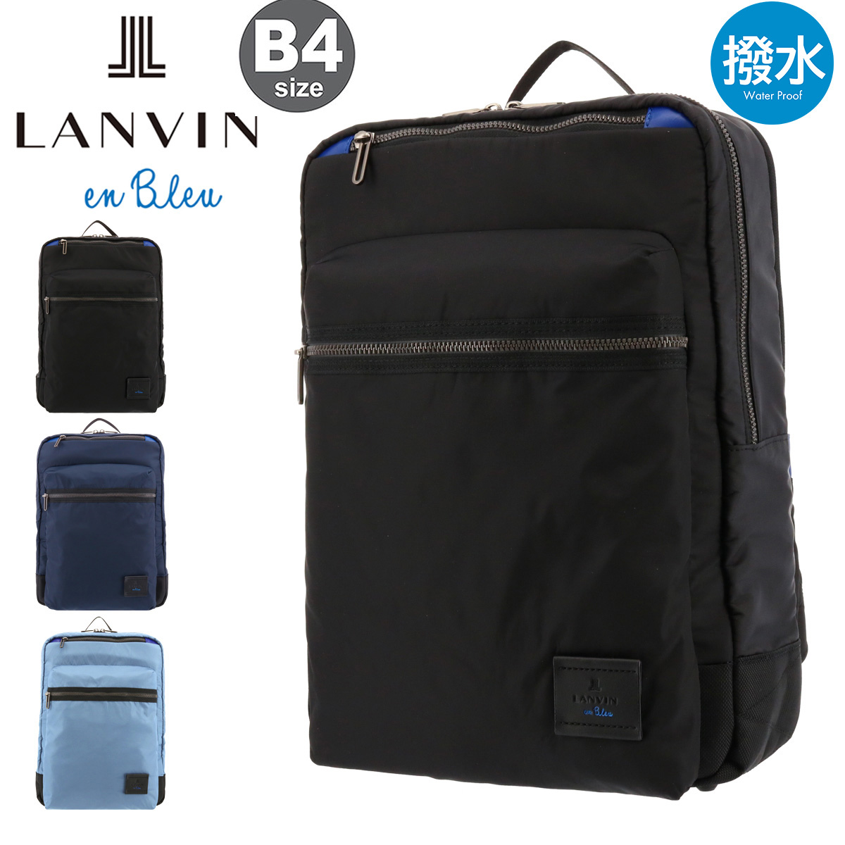 ランバンオンブルー リュック B4 タフタ メンズ 543701 LANVIN en Bleu