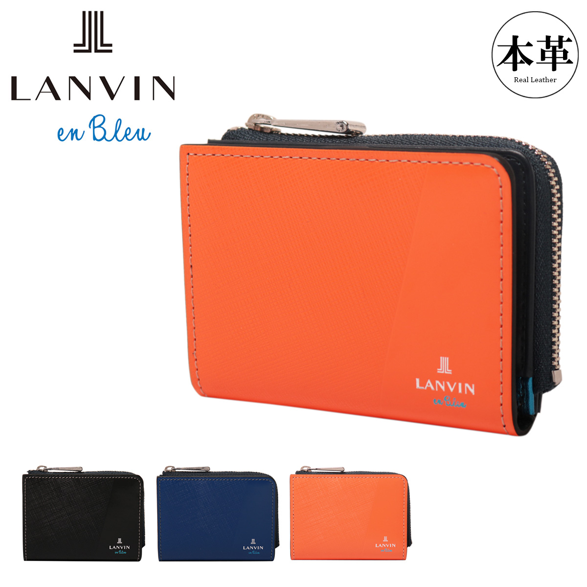 LANVIN en Bleu ランバンオンブルー パスケース 小銭入れ パーシャル
