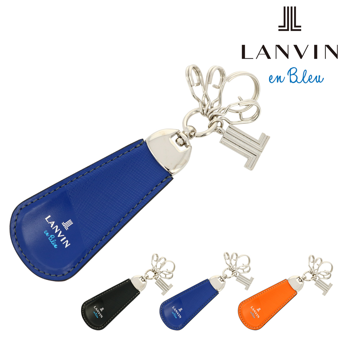 ランバンオンブルー 靴べら キーホルダー キーリング ブランド 革 メンズ パーシャル 555617 LANVIN en Bleu 本革 牛革 レザー  おしゃれ シューホーン