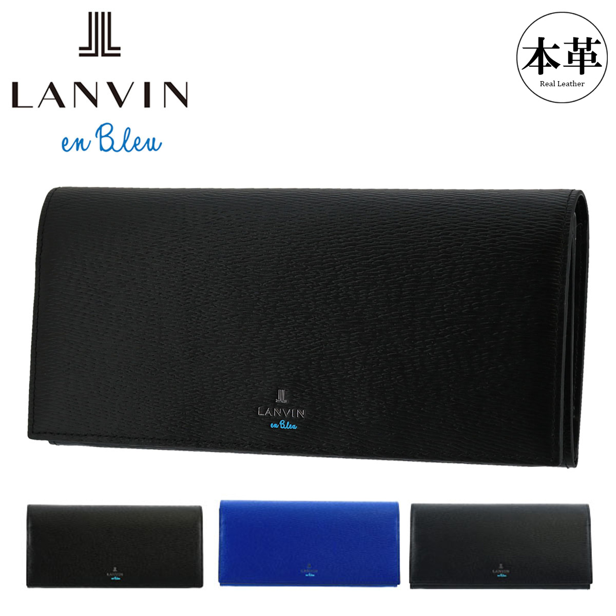 LANVIN en Bleu ランバンオンブルー 長財布 ワグラム メンズ