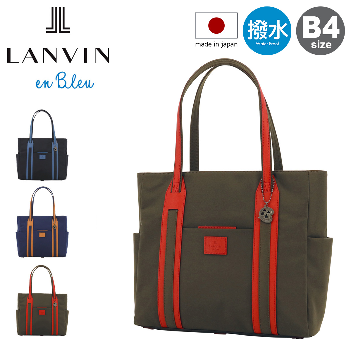 LANVIN en Bleu ランバンオンブルー トートバッグ B4 撥水 軽量 メンズ