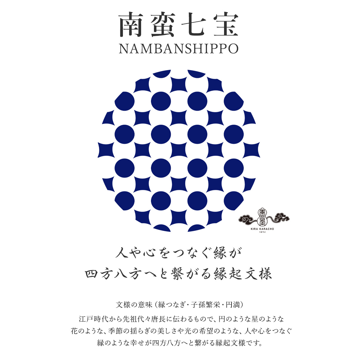 ラクーオ ペンケース メガネケース 南蛮七宝 レディース メンズ 030992