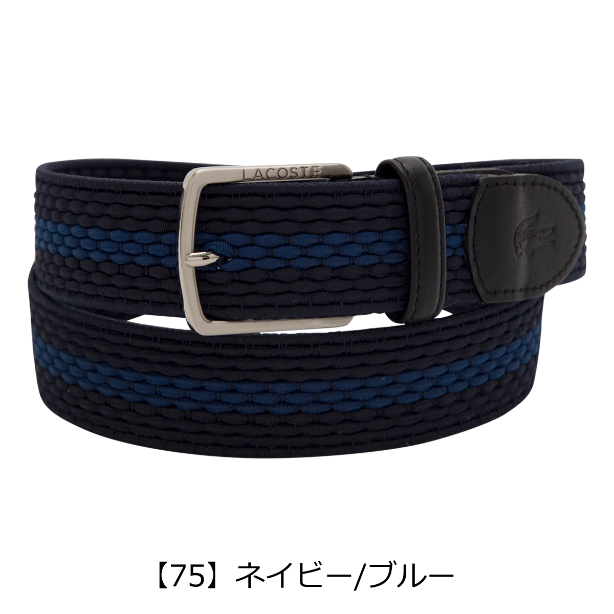 LACOSTE（ラコステ） ベルト 日本製 メンズ LB62390 LACOSTE